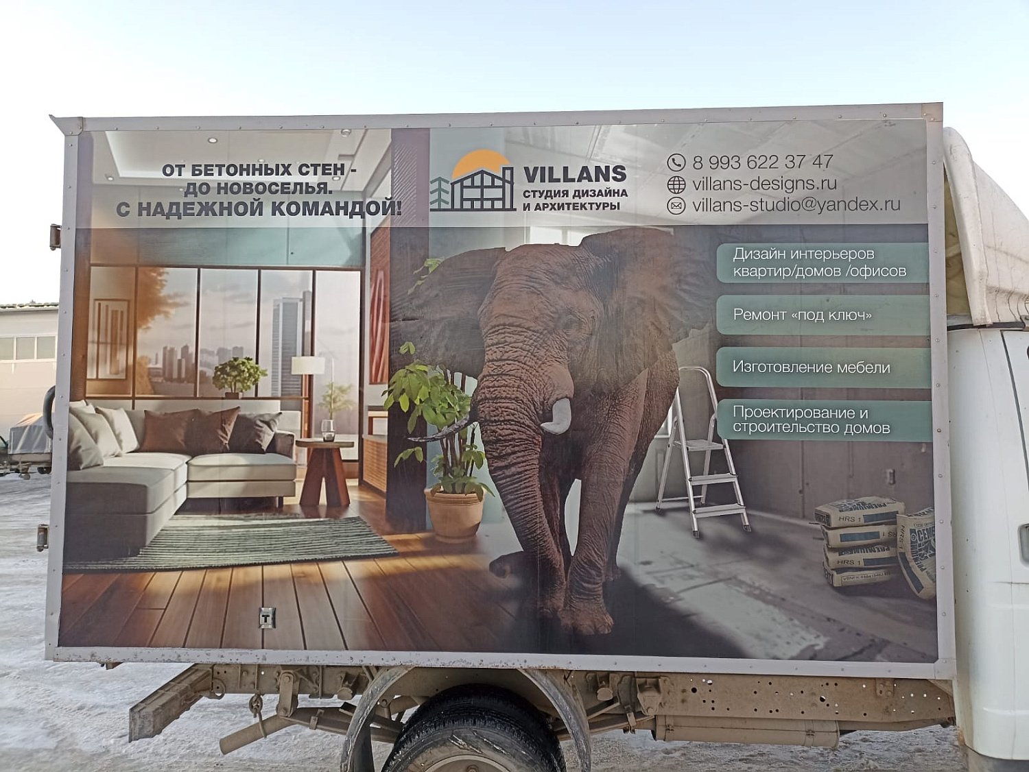 Брендирование фургонов 