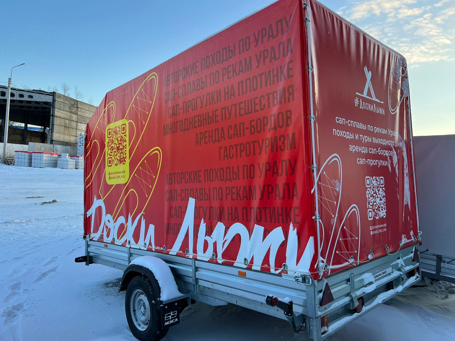 Тенты на легковые прицепы 