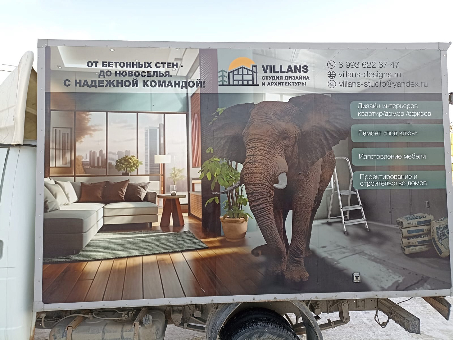 Брендирование фургонов 